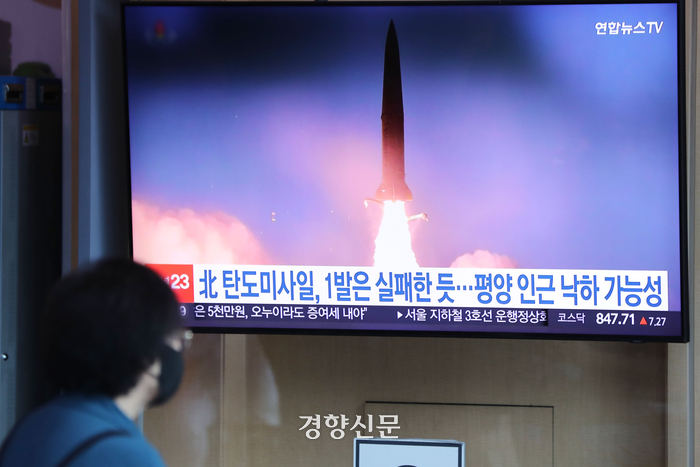 북한이 탄도미사일 2발을 발사했다고 합동참모본부가 밝힌 지난 1일 서울 용산구 서울역 대합실에 관련 뉴스가 나오고 있다. 한수빈 기자
