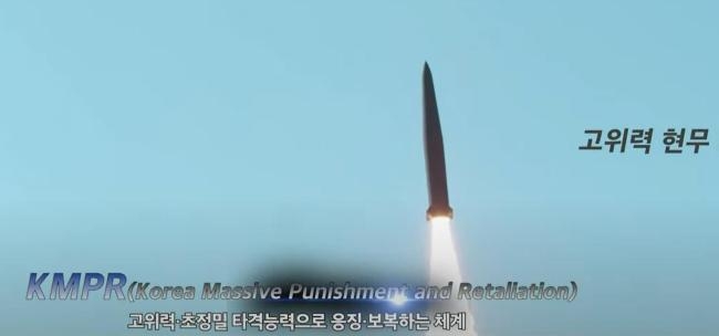 2022년 10월1일 국군의 날 기념행사에서 고위력 현무 계열 미사일의 모습이 공개됐다. 국군의날 방송 캡처·연합뉴스