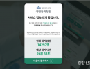 ‘윤 대통령 탄핵 청원’ 60만 돌파···1만명 ‘접속 대기’도