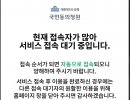 [여적] ‘대통령 탄핵’ 청원