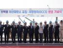 HMM 몽글라호, 국내 최초 ‘선박용 탄소 포집’ 장치 달고 출항