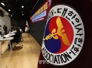  한국기자협회 “의협, 기자에게 일방적 출입정지 통보···겁박 멈춰라”