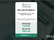 ‘윤 대통령 탄핵 청원’ 60만 돌파···1만명 ‘접속 대기’도