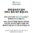 [여적] ‘대통령 탄핵’ 청원