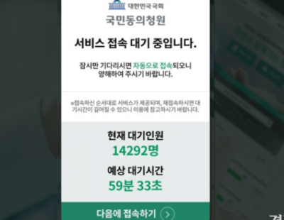 ‘윤 대통령 탄핵 청원’ 60만 돌파···1만명 ‘접속 대기’도