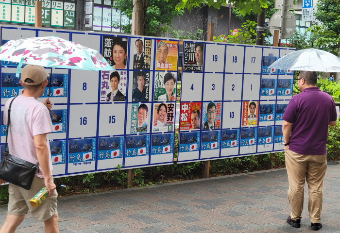[포토뉴스] 도쿄도 지사 선거 게시판에 ‘독도는 일본 땅’