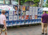  [포토뉴스] 도쿄도 지사 선거 게시판에 ‘독도는 일본 땅’
